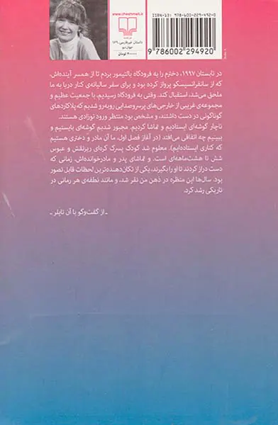 نقب زدن به امریکا
